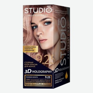 Стойкая крем-краска для волос 3D Holography: 9.25 Розовое золото