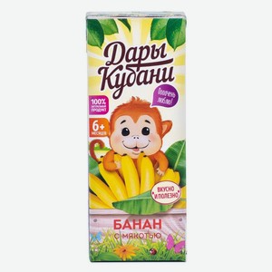 Нектар «Дары Кубани» банановый с мякотью с 6 месяцев, 200 мл