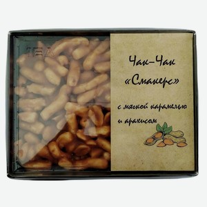 Чак-чак «Тамле» Смакерс с мягкой карамелью и арахисом, 250 г