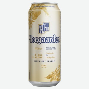Пивной напиток Hoegaarden светлый нефильтрованный 4,9%, 450 мл