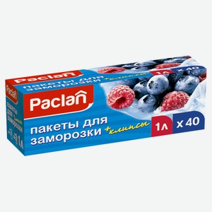 Пакеты для заморозки с клипсами Paclan 1 л, 40 шт