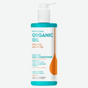 Бальзам для волос Organic Oil Professional SOS Восстановление и блеск на аргановом масле, 250 мл