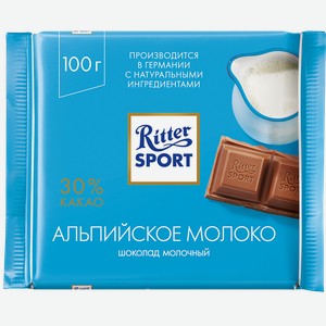 Шоколад РИТТЕР СПОРТ молочный с альпийским молоком, 100г