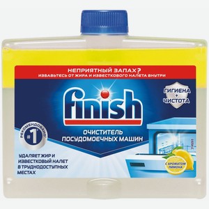 Средство чистящее FINISH д/пмм 3077805 250 мл с ароматом лимона