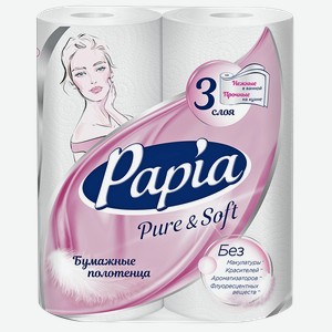 Бумажные полотенца PAPIA® Pure&Soft, 3-слойные, 2 рулона