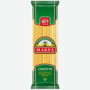 Макаронные изделия MAKFA® спагетти, 450г