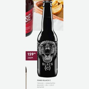 Пиво Black С Темное Нефильтрованное 8% 0.33 Л Бельгия