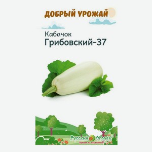 Семена Русский Огород Кабачок Грибовские 37 1 г