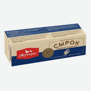 Сырок творожный Свитлогорье глазированный с вареной сгущенкой в молочном шоколаде 26% 55 г