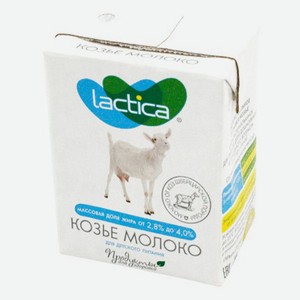 Молоко 2,8 - 4% козье ультрапастеризованное 200 мл Lactica БЗМЖ