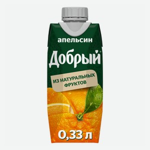 Нектар Добрый апельсин 0,33 л