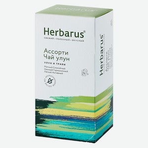 Чай Herbarus Ассорти улун и травы 24пак