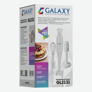 Блендер погружной Galaxy GL2131