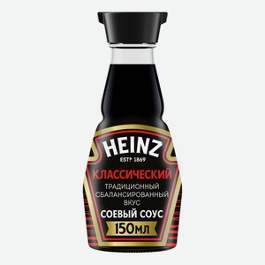 Соус Heinz соевый Классический 150 г