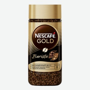 Кофе Nescafe Gold Barista молотый в растворимом сублимированный 85 г