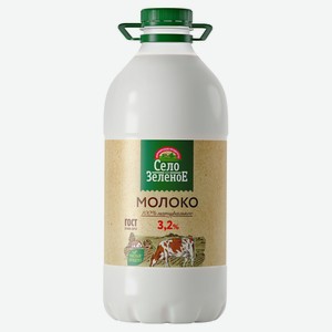 Молоко пастеризованное «Село Зеленое» 3,2% БЗМЖ, 2 л