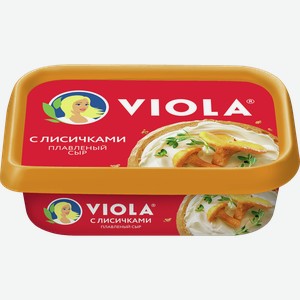 Сыр плавленый ВИОЛА c лисичками 50%, 0.2кг