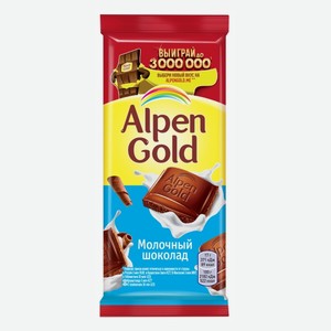 Шоколад Альпен Голд мол 85г