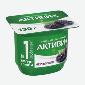 БЗМЖ Биойогурт Активиа Чернослив 2,9% 130гр