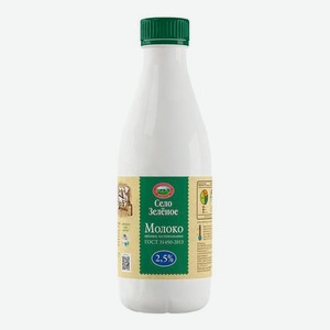 БЗМЖ Молоко пастеризованное Село Зеленое 2,5% 930гр