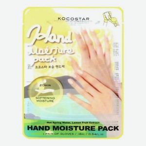 Маска для рук увлажняющая Hand Moisture Pack Yellow 16мл