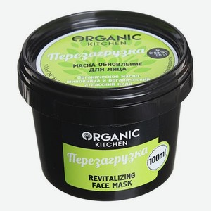 Маска-обновление для лица Перезагрузка Organic Kitchen Revitalizing Face Mask 100мл