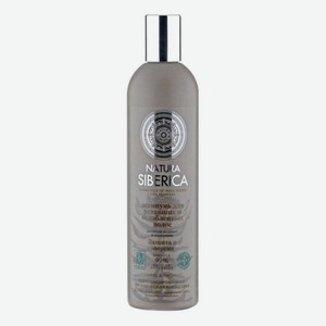 Шампунь для волос Защита и энергия Родиола Розовая Natura & Organic 400мл