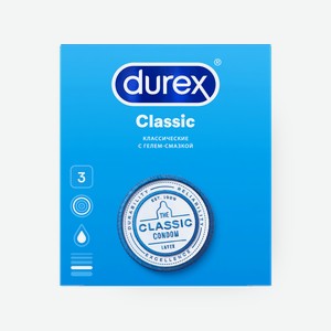 Презервативы Durex Classic классические, 3 шт.