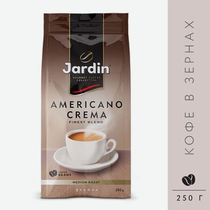 Кофе зерновой Jardin Americano crema прем/с 250г