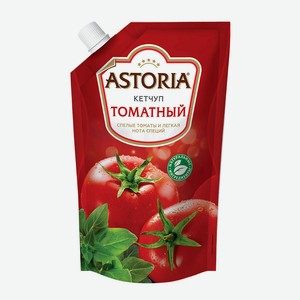 Кетчуп Астория томатный 330г с дозатором