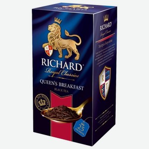 Чай черный Richard Queen s breakfast в пакетиках