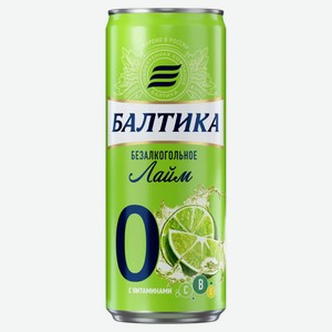 Пивной напиток безалкогольный Балтика №0 Лайм 0.33 л, металлическая банка