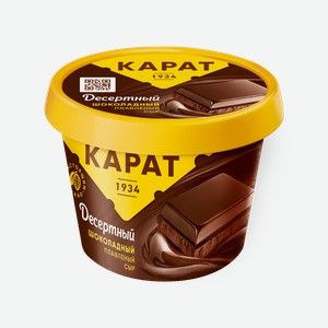 Сыр плавленый Шоколадный «Карат» 30%, 230 г