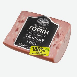 Колбаса Телячья ГОСТ Ближние горки 450 г