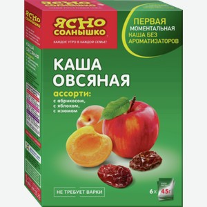 Каша овсяная ЯСНО СОЛНЫШКО Ассорти яблоко/абрикос/изюм, 0.27кг