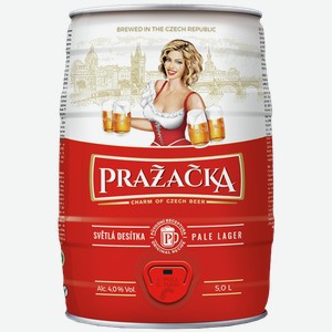 Пиво ПРАЖЕЧКА классическое, чешское, светлое, бочка, 5л