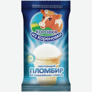 Мороженое КОРОВКА ИЗ КОРЕНОВКИ пломбир, вафельный стаканчик, 0.1кг