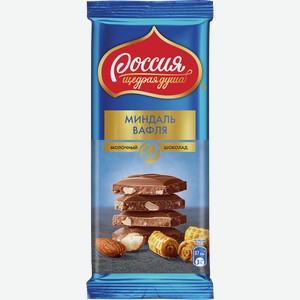 Шоколад РОССИЯ Молочный шоколад с миндалем и вафлей, 0.082кг