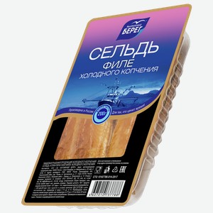 Филе сельди БАЛТИЙСКИЙ БЕРЕГ холодного копчения, 0.2кг