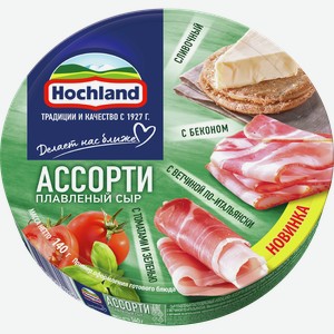Сыр плавленый ХОХЛАНД ассорти зеленое, 45%, 0.14кг