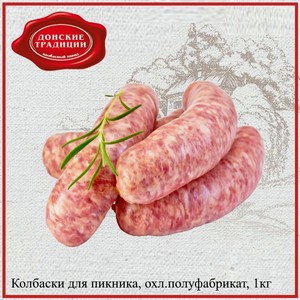 Купаты для пикника охл полуфабрикат, 1кг