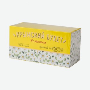 Чай травяной КРЫМСКИЙ БУКЕТ Ромашка, 20 пакетиков*1,5 г