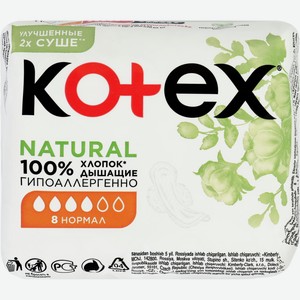 Прокладки KOTEX Natural Normal, Россия, 8 шт