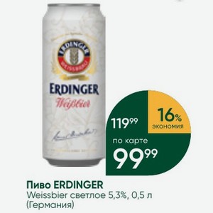 Пиво ERDINGER Weissbier светлое 5,3%, 0,5 л (Германия)