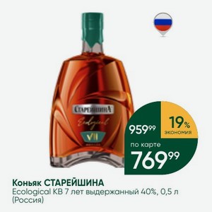 Коньяк СТАРЕЙШИНА Ecological KB 7 лет выдержанный 40%, 0,5 л (Россия)