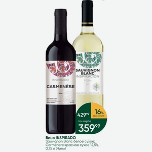 Вино INSPIRADO Sauvignon Blanc белое сухое; Carmenere красное сухое 12,5%, 0,75 л (Чили)