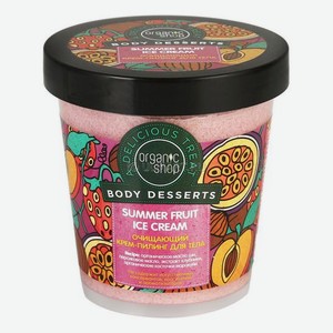 Очищающий крем-пилинг для тела Body Desserts Summer Fruit Ice Cream 450мл