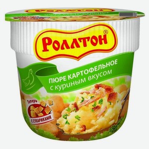 Картофельное пюре быстрого приготовления Роллтон курица, 40 г.