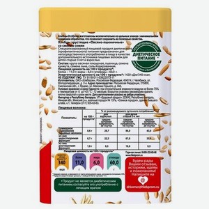 Dr. Korner, Хлебцы хрустящие Овсяно-пшеничные, со смесью семян, 100 грамм
