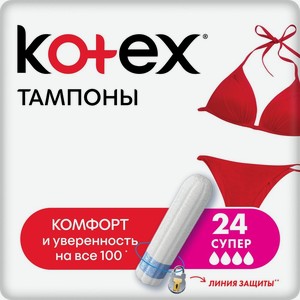 Тампоны Kotex Super 24шт